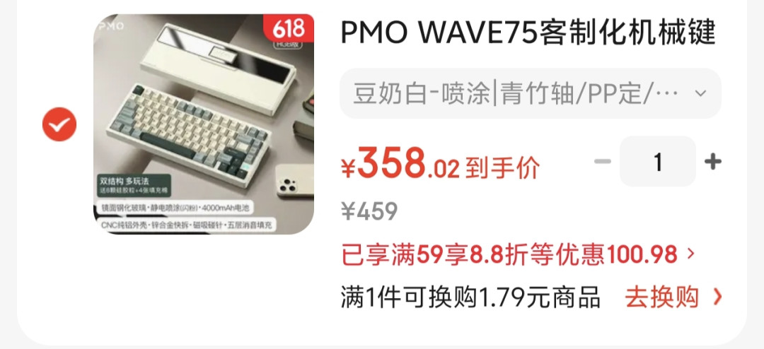 参考价499,实际卖379:被叫作「75配列守门员」的WAVE75,先把这3个坑搞清楚再下单