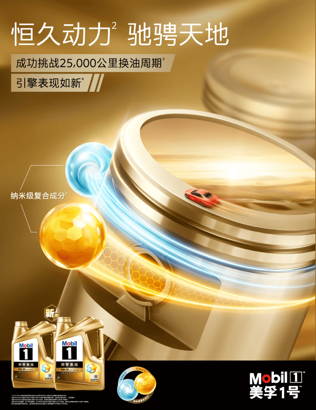 樊振东官宣嘉实多代言,粉丝喊