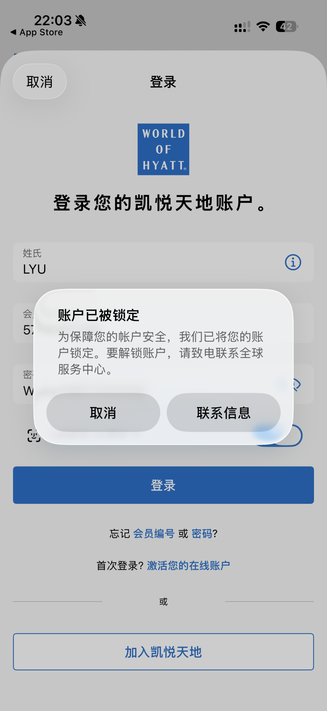 凯悦豁免挑战