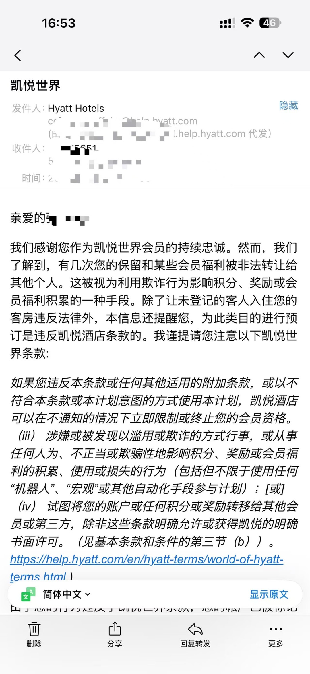 凯悦豁免挑战