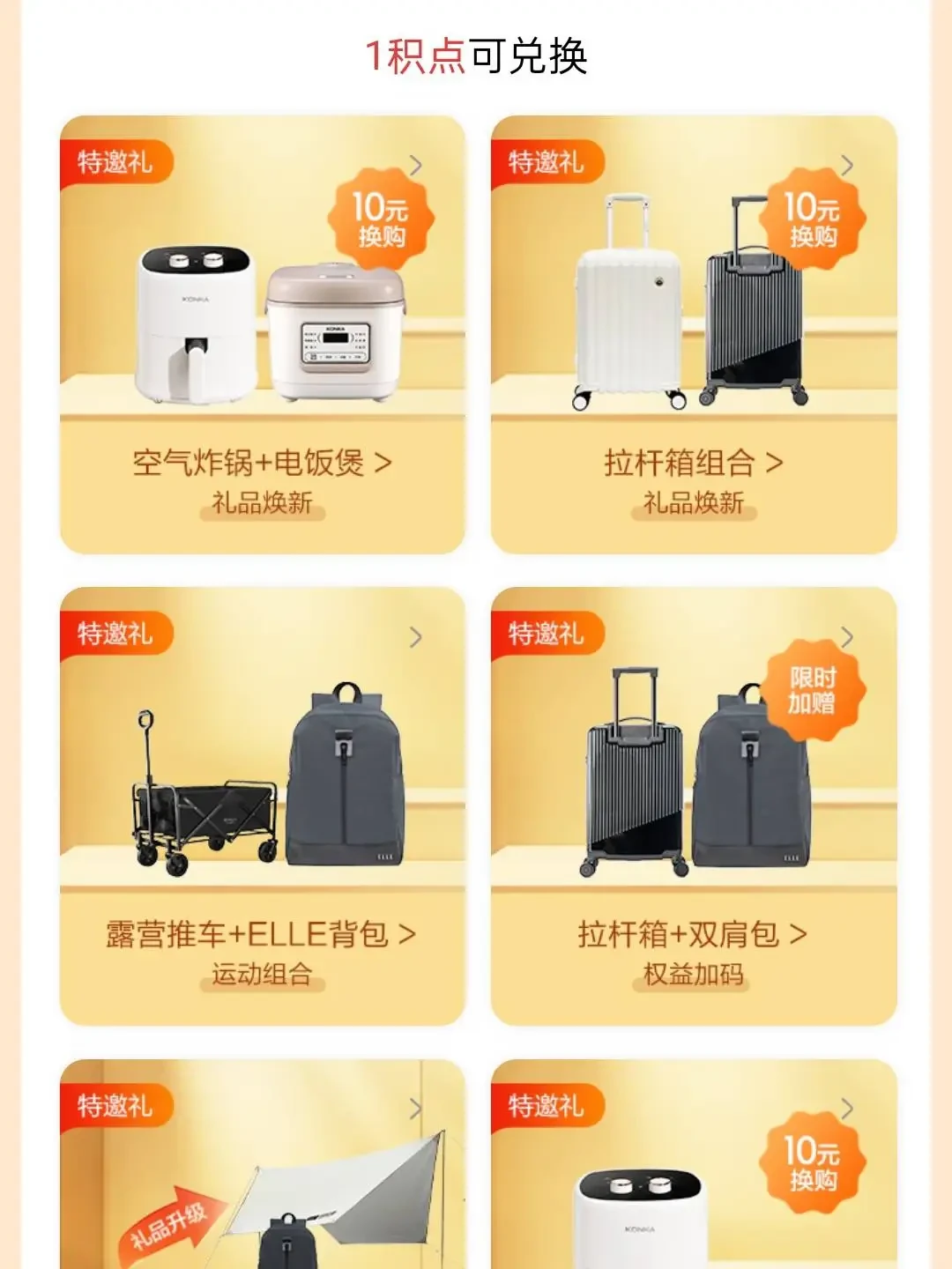 办卡送行李箱、有人晒出296元立减金:一次性“新户资格”用掉前,先看10家银行新户礼的含金量