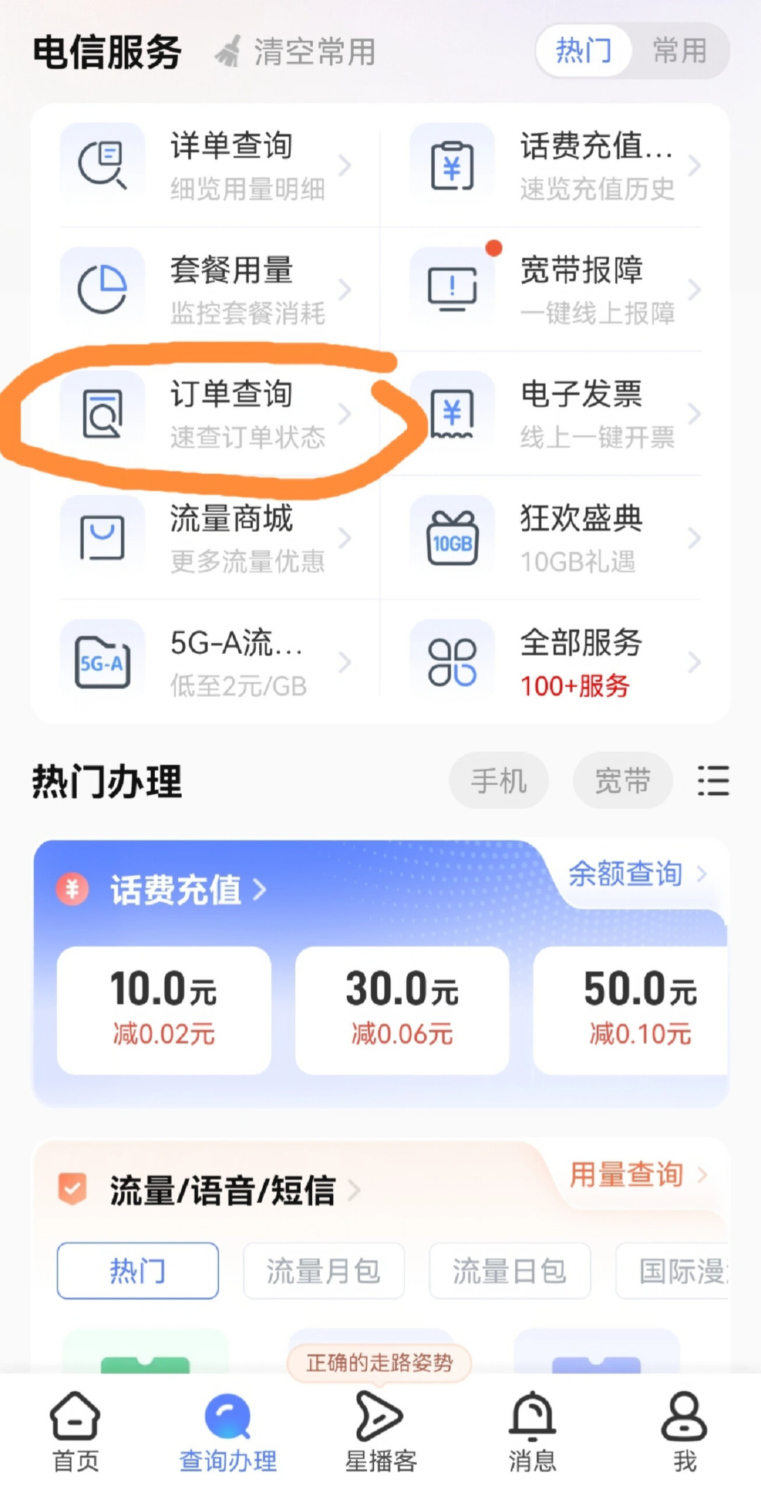 12个“学长”账号同一天发了同一句话：“流量卡后续还会被整顿”？办卡新规三周，真实变化是4件事，套路是这一句