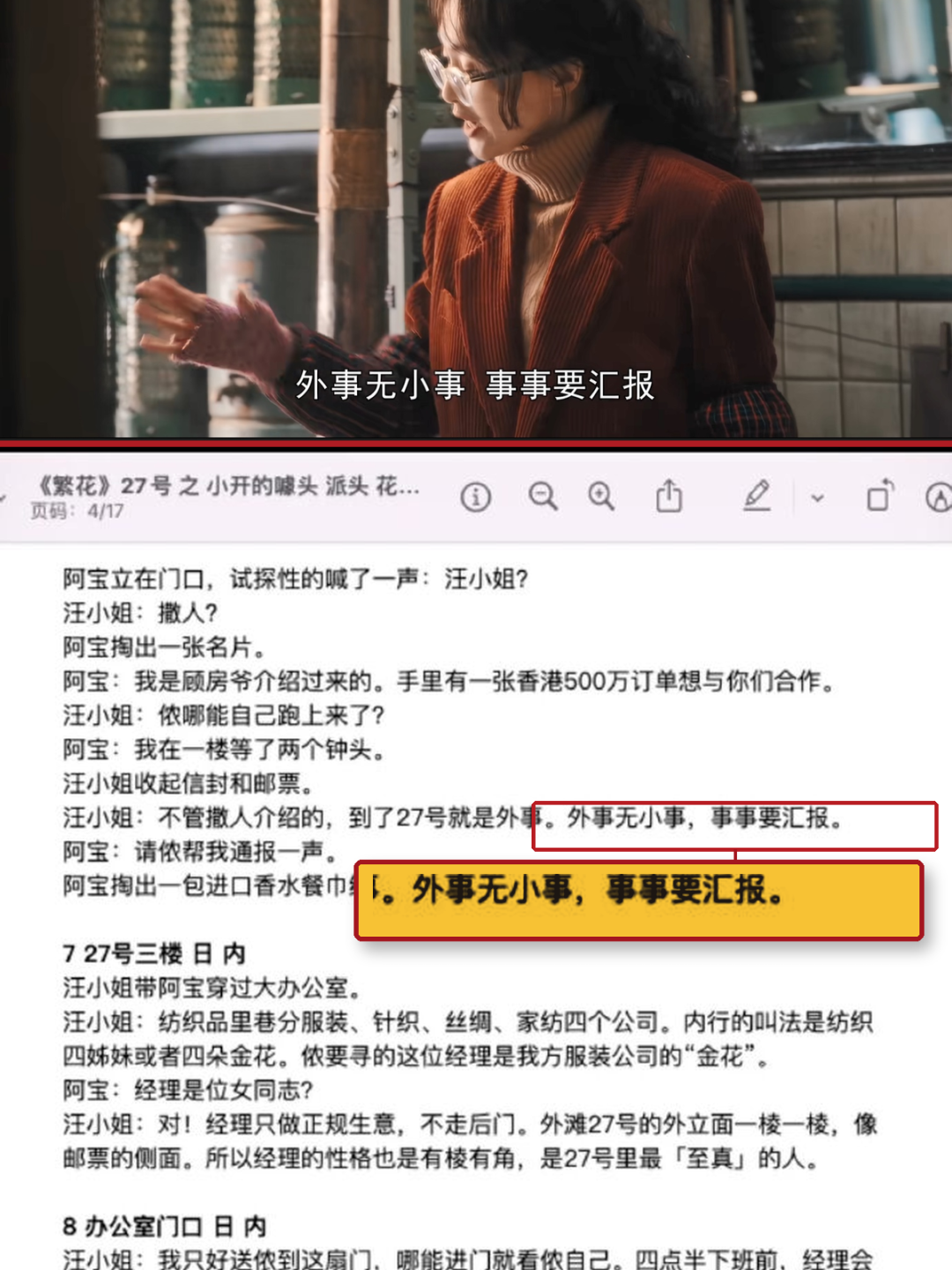 《繁花》剧方诉古二案今日开庭:一年风波,3件事已坐实,2件仍是指控,3个是谣言