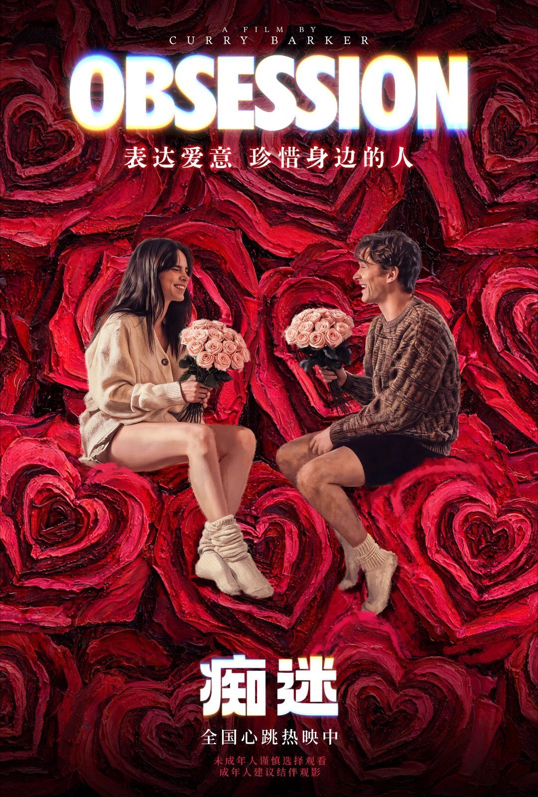 成本75万美元,全球票房4.03亿美元:恐怖片《痴迷》为什么被算进今年的