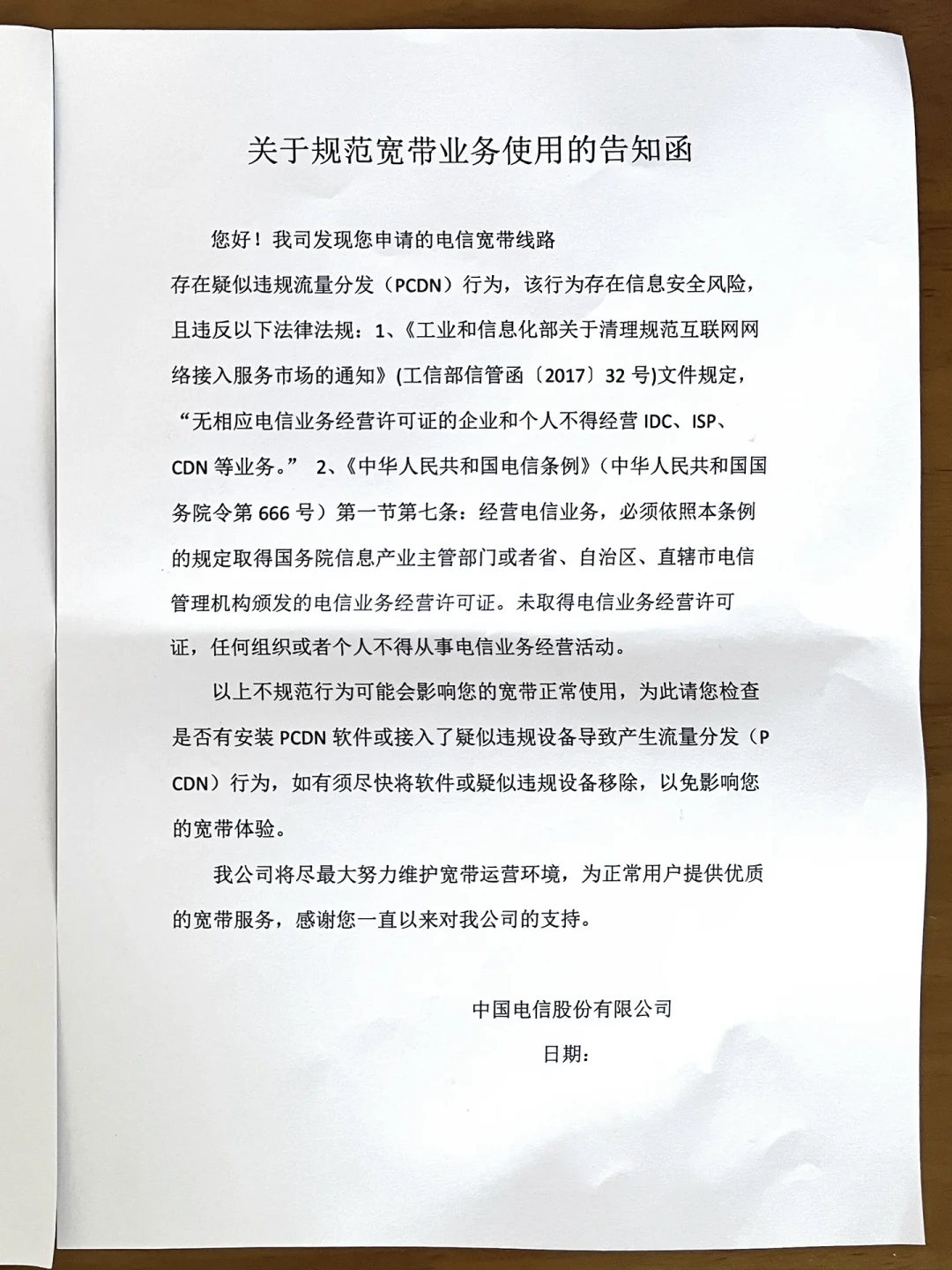 迅雷官方否认跑PCDN，但用迅雷下载被运营商盯上的用户越来越多了：下载党的上行红线在哪