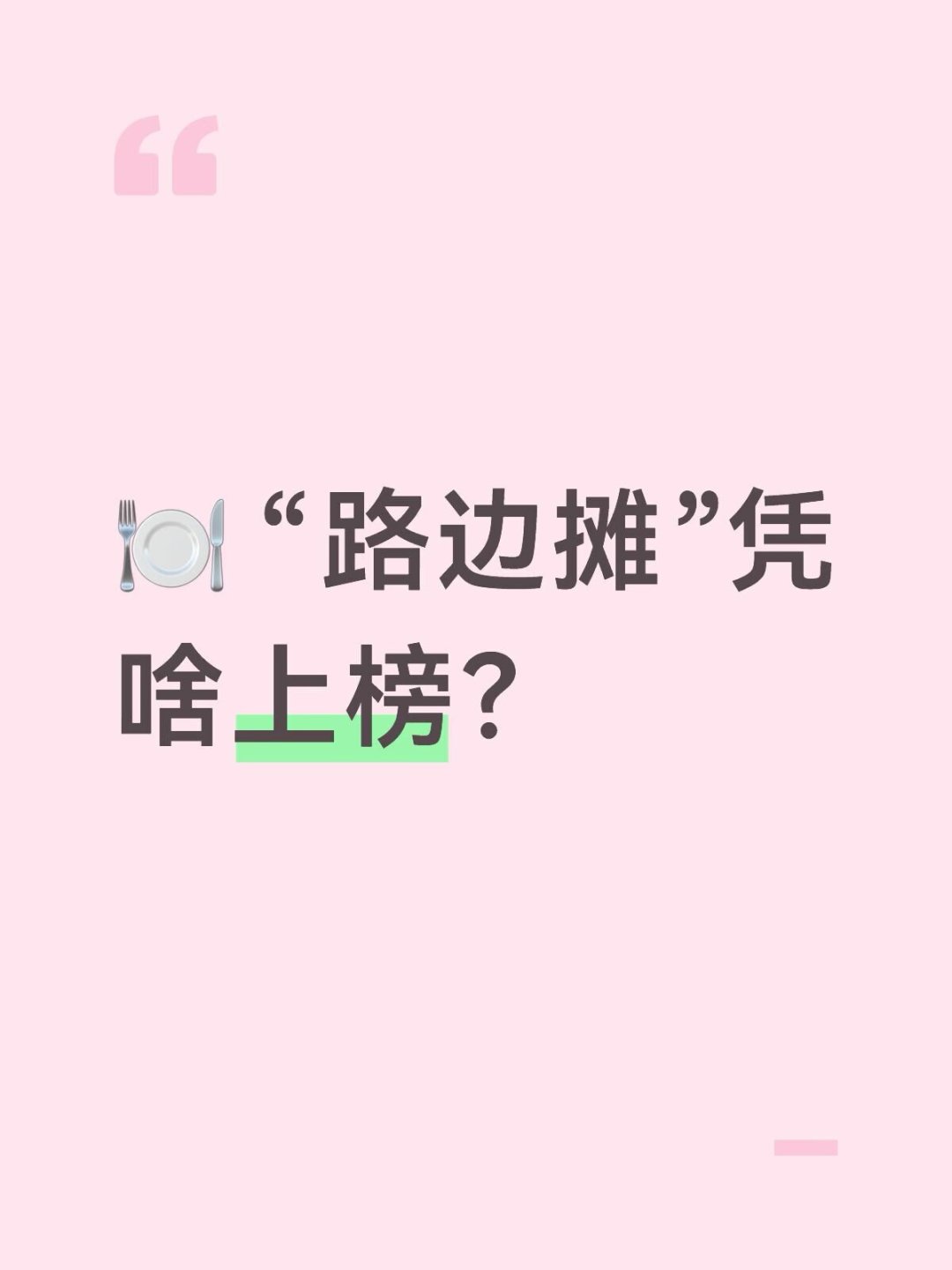 深圳米其林人均全超800，广州一星却只要158：这14倍的价差里，藏着这份榜单真正值得吃的部分