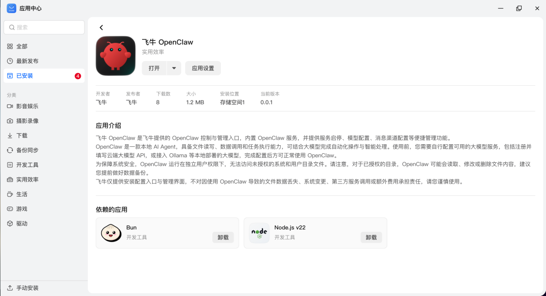 飞牛在猛推AI，但多数人不用换机器：N100用户的三档能力、三个坑和一笔成本账
