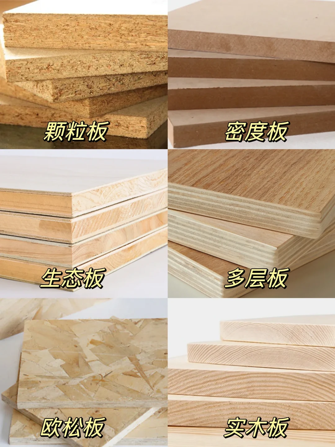 颗粒板胶多不环保?ENF才环保?激光封边最好?我核对了国标、老板自述和几十篇正反帖,讲清全屋定制板材最容易被搞错的三件事