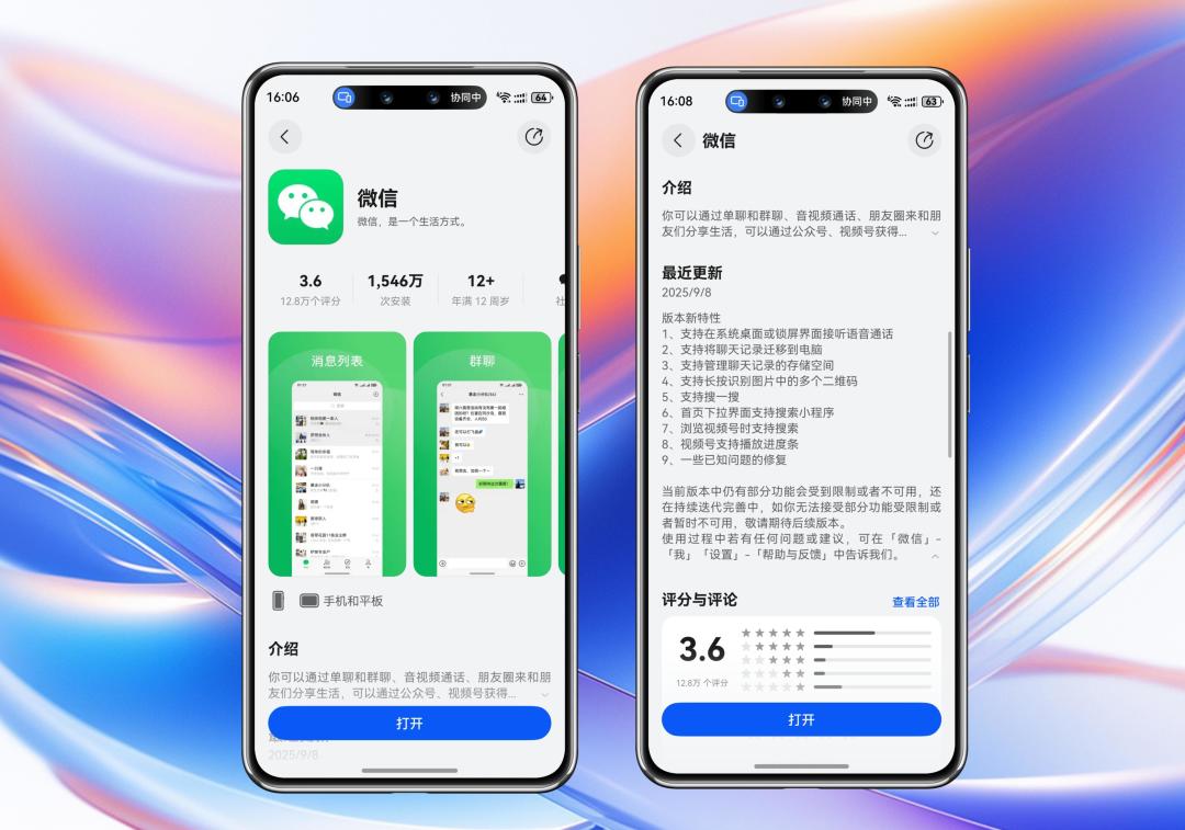 鸿蒙份额超iOS成国内第二:iOS开发者决定学不学ArkTS之前,先算这三笔账