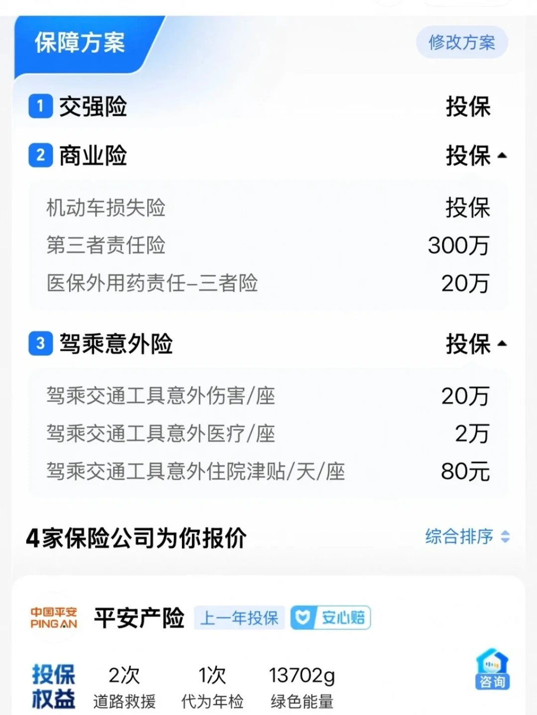 一年没出险,续保反而更贵了:我们把2026年车险涨价的底翻了一遍