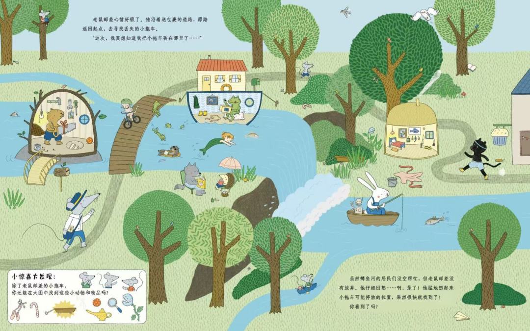 《老鼠邮差》同作者的推荐语满天飞,但她的绘本其实是两种,买错了娃不翻第二遍