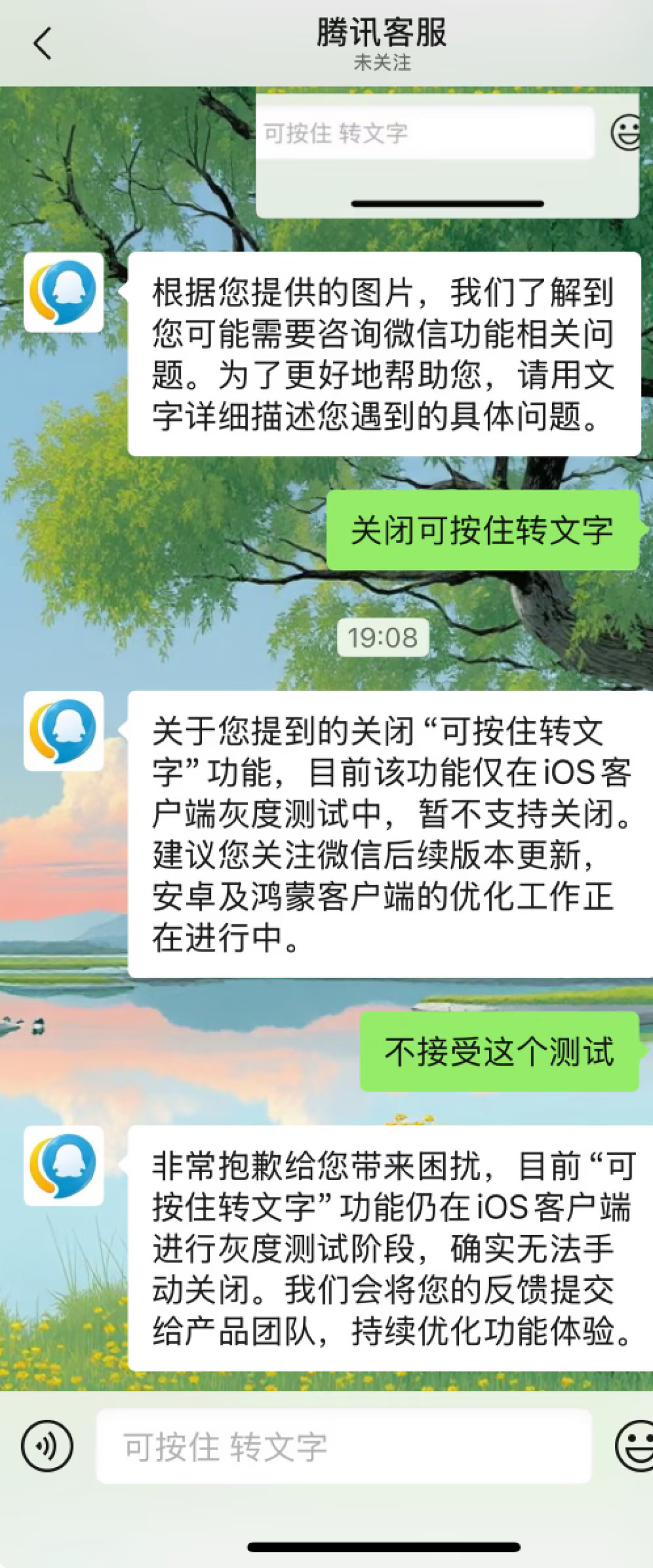 微信“按住转文字”冲上热搜,鸿蒙用户还得等:但这次有人说“幸好没来”