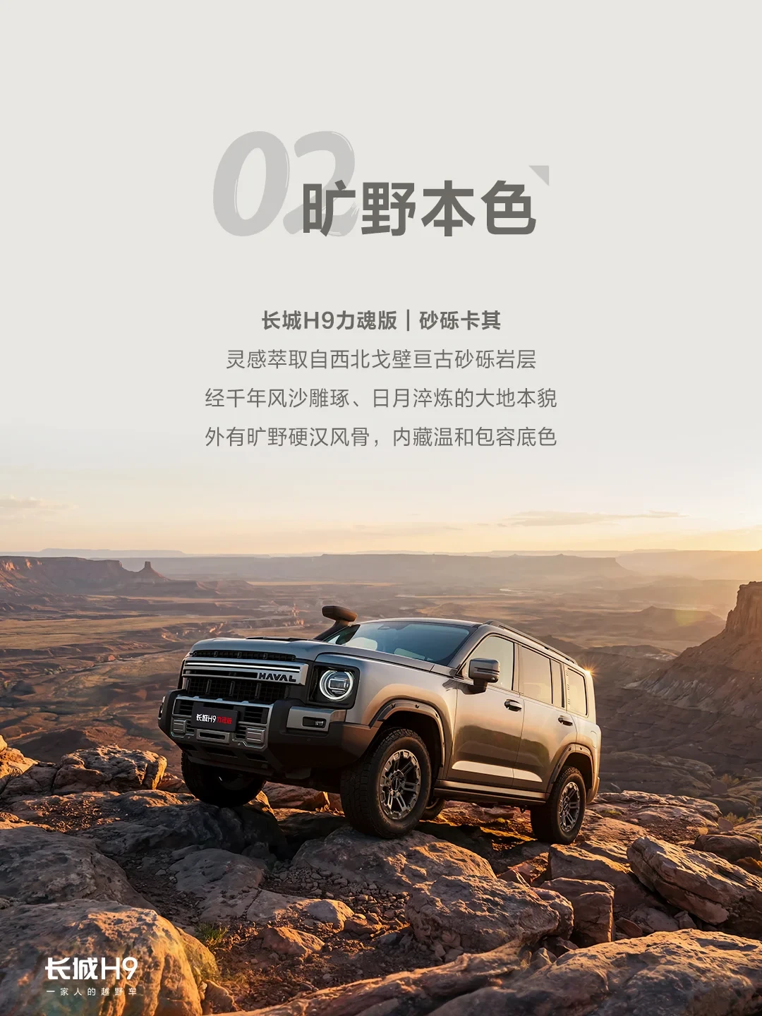 入门差价26,900元，却是两种车：成都车展上，H10和哈弗H9怎么选这笔账我们替你算好了