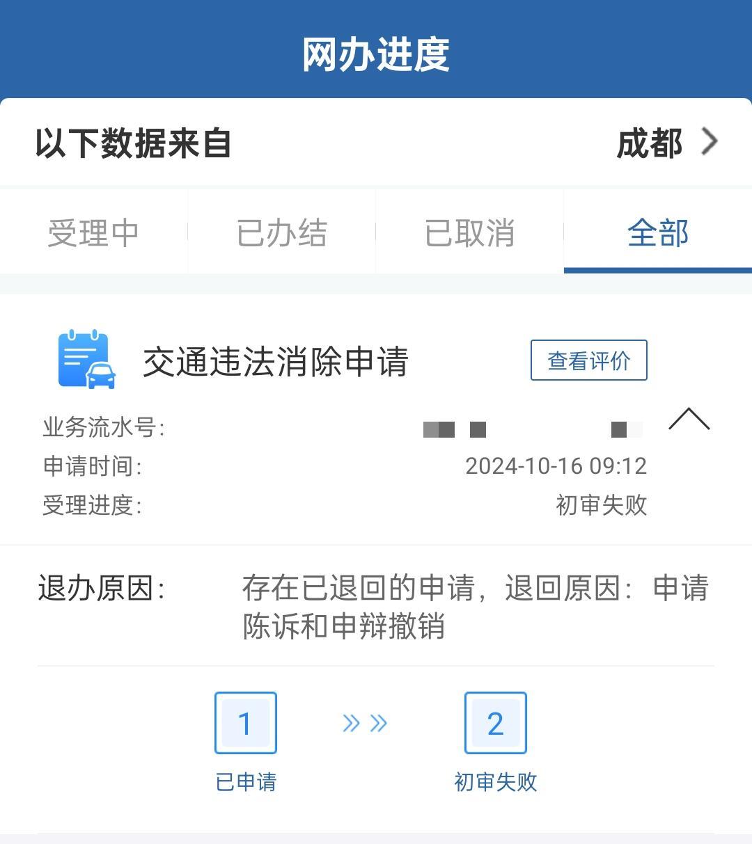 给救护车让行压了实线被拍，亏不亏？核完法规、官方口径和真实案例：能撤销，但这几点先弄清