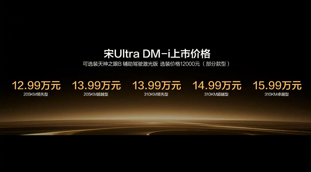 比亚迪大电池DM-i全面铺货:210km一周一充,但没家充的,我建议你先别冲