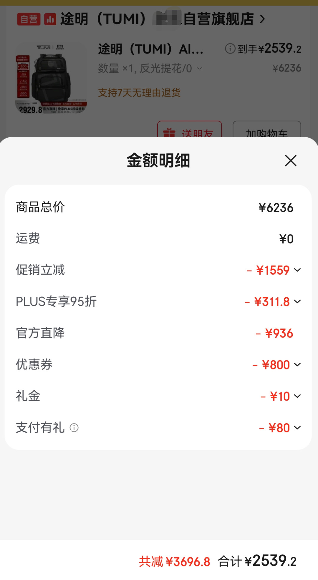 想买TUMI但一直在等折扣?翻完近两年30多条晒价帖,该等的答案不止一个