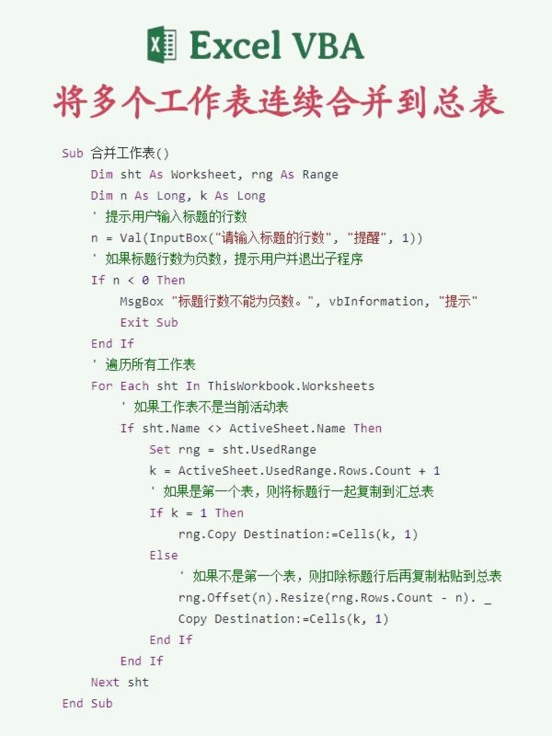 别急着收藏VBA教程:全网百万播放的课我都翻了,表格自动化5条路线帮你选对