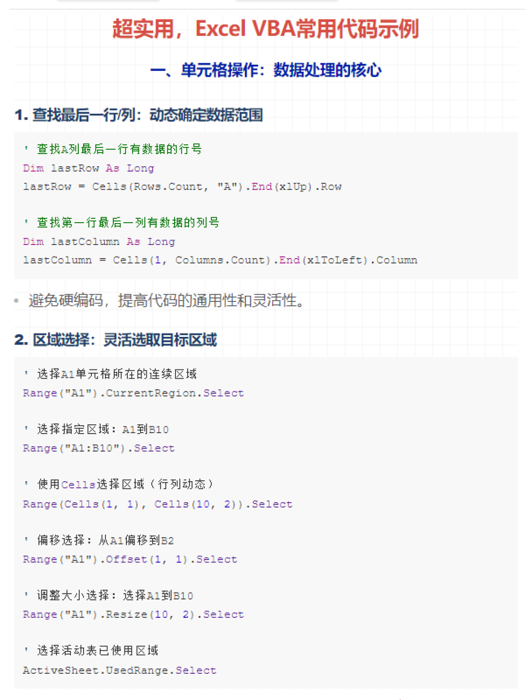 别急着收藏VBA教程:全网百万播放的课我都翻了,表格自动化5条路线帮你选对