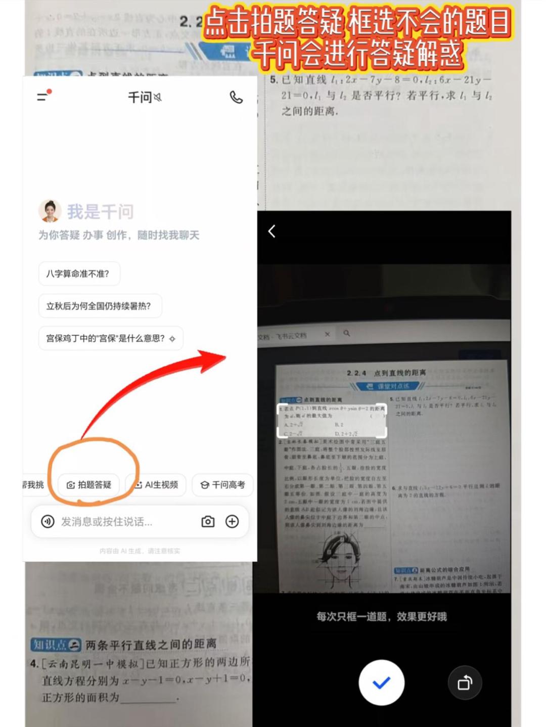 DeepSeek昨晚上新模型,终于能拍图答题了:开学前,把5个免费AI答题工具的真实口碑捋一遍
