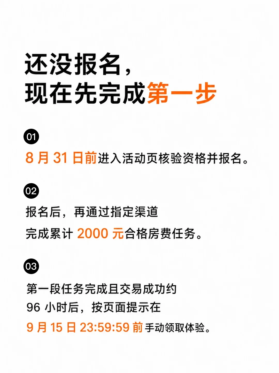 「0晚直升万豪白金」刷屏:正规路线8月31日关闸,别把账号交给灰产