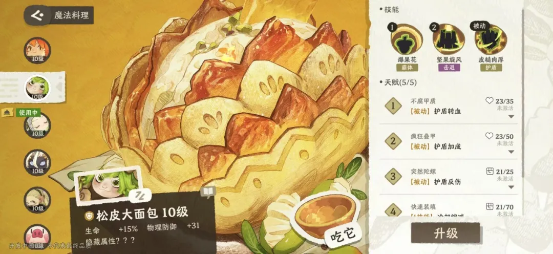 《雾海之下》首测8月23日收官:不计费、删档、单局15分钟,网易这版