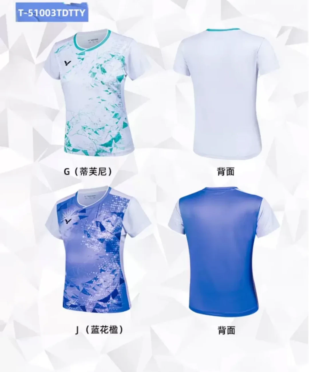 戴资颖大赛服断更,“锦江区戴资颖”却越来越多:旧战袍存量配色怎么选才值得买