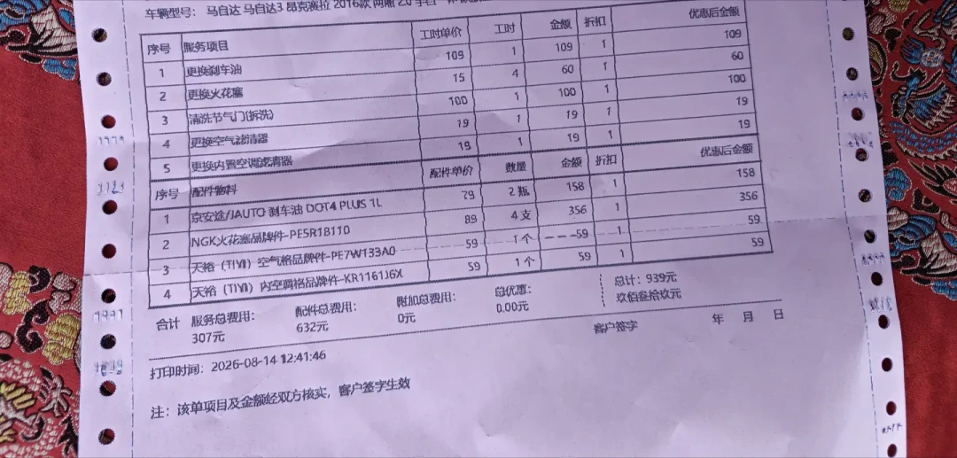 小保养团购被打到168块:假机油还是真补贴?四档低价套餐的成本账我算清了