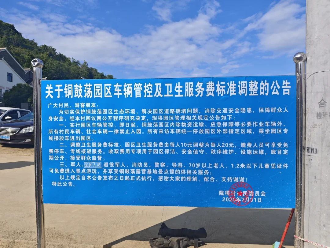 中秋、国庆的营地已经开始放位了:卫生费按人头收、接电按天算,你的营位到底花了多少钱?