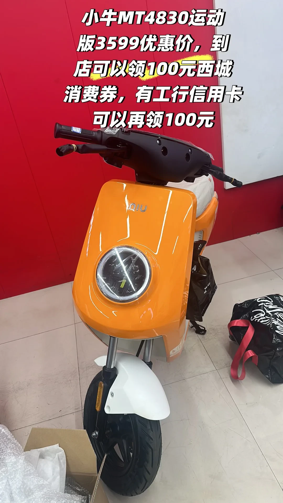 能退的与不能退的:小牛降价背刺与九号AB机,是两种完全不同的坑