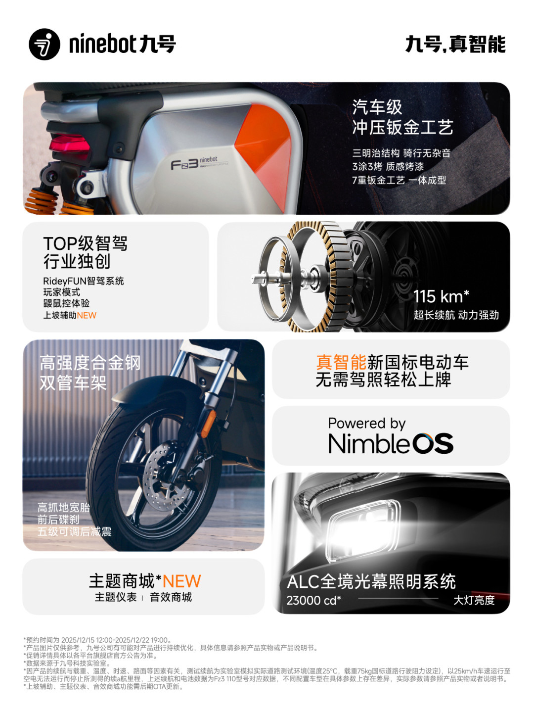 能退的与不能退的:小牛降价背刺与九号AB机,是两种完全不同的坑