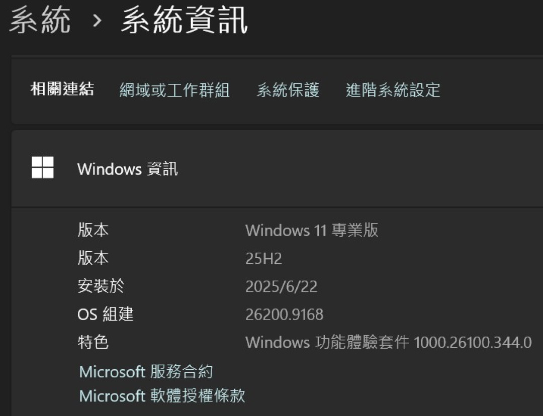 微软确认Win11八月补丁KB5121003致游戏崩溃:卸载补丁前先做这一步——真正闯祸的是inpoutx64驱动,四类人对照处理