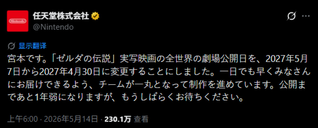 《塞尔达》真人电影首支预告临近：王泪玩家先看这6件实锤、2个传闻、3场争议
