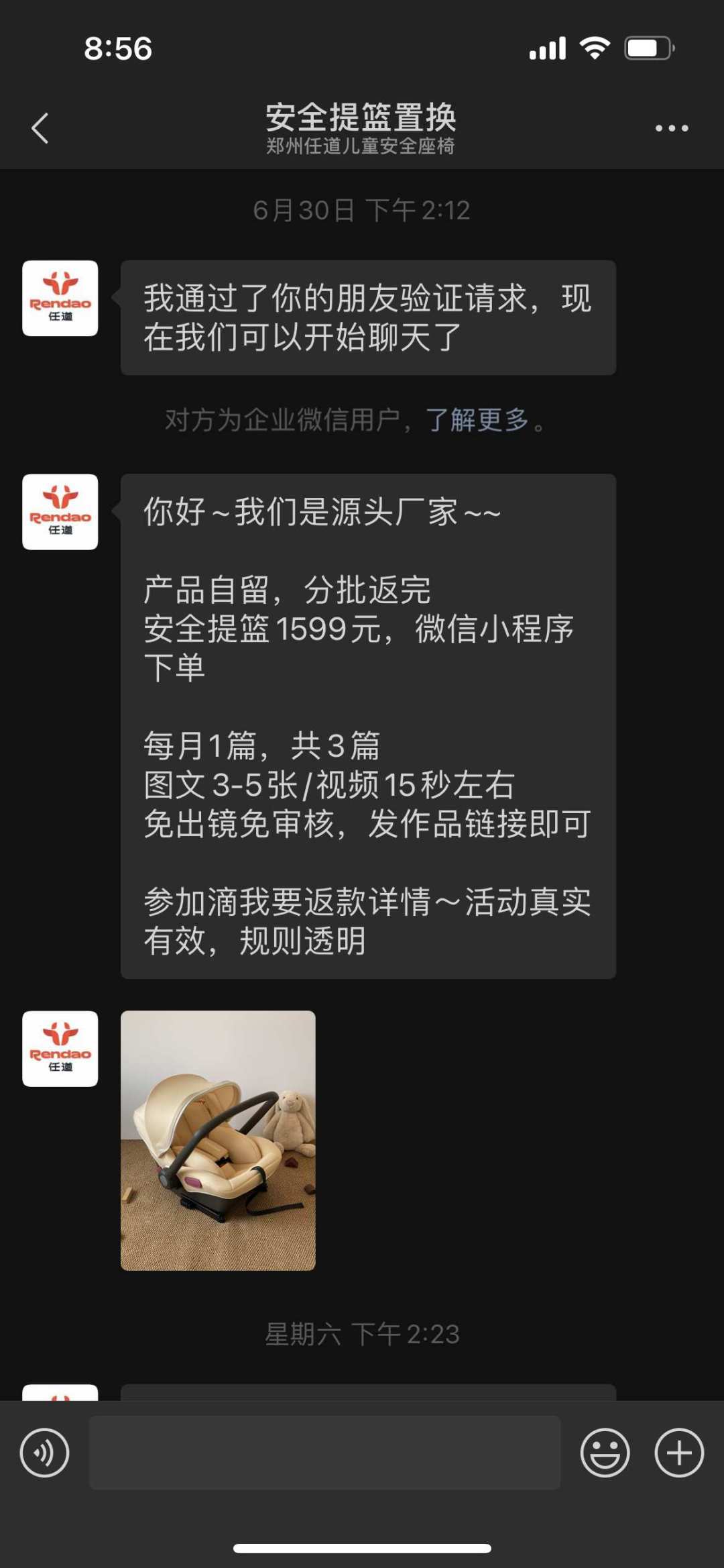 原价1599现价200:任道