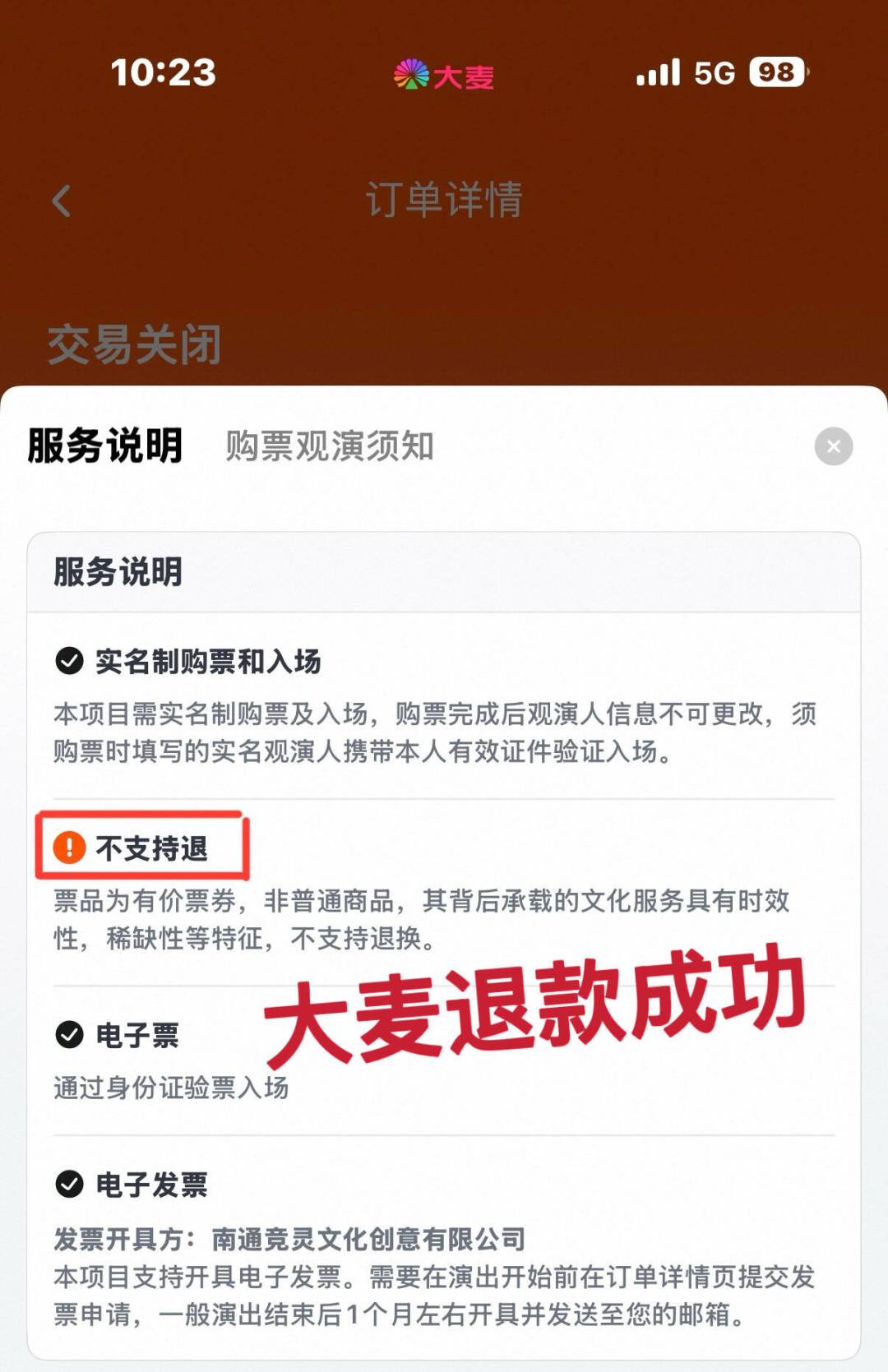 台风接连吹停十几场演唱会:国庆跨城观演前,先把机票酒店的风险对冲做了