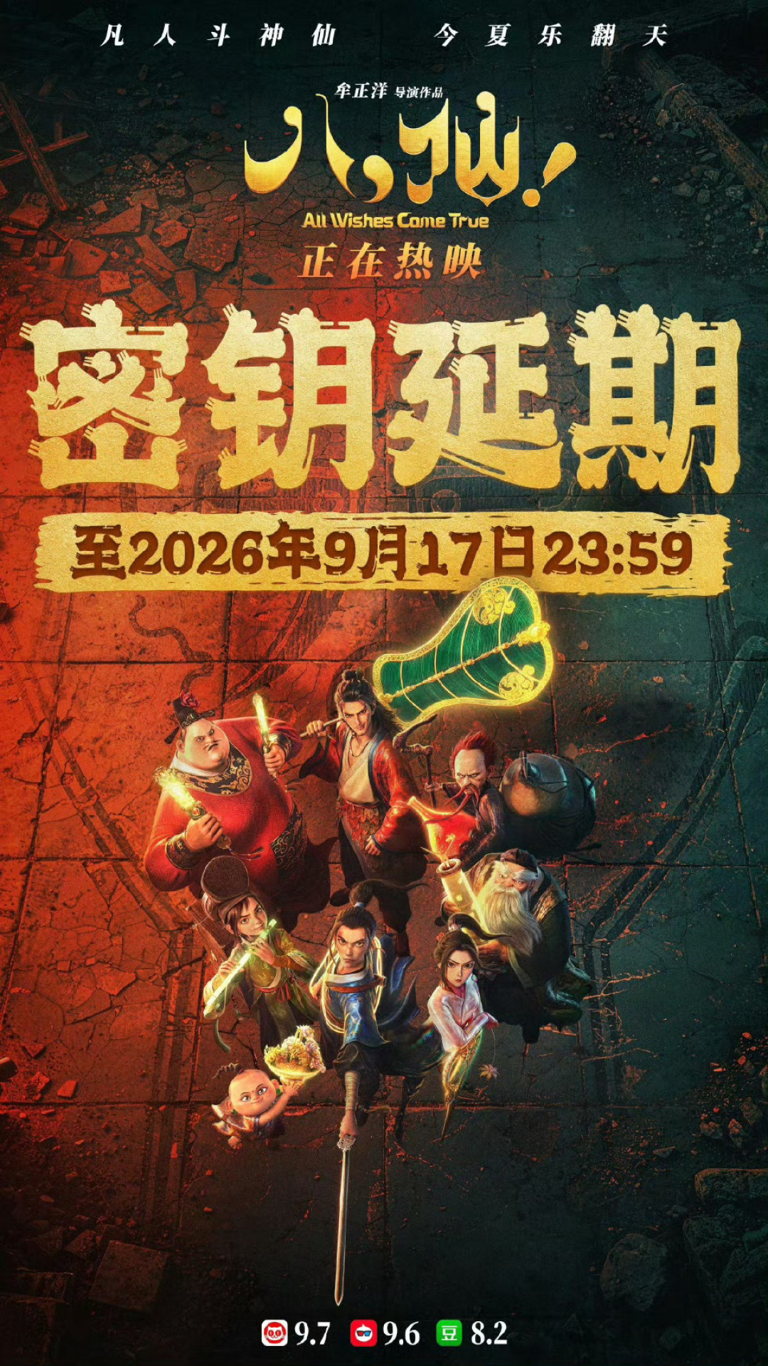 暑期档票房破110亿,但牌桌又翻了一轮:剩最后10天,哪些值得去影院补,哪些等流媒体,一次说清