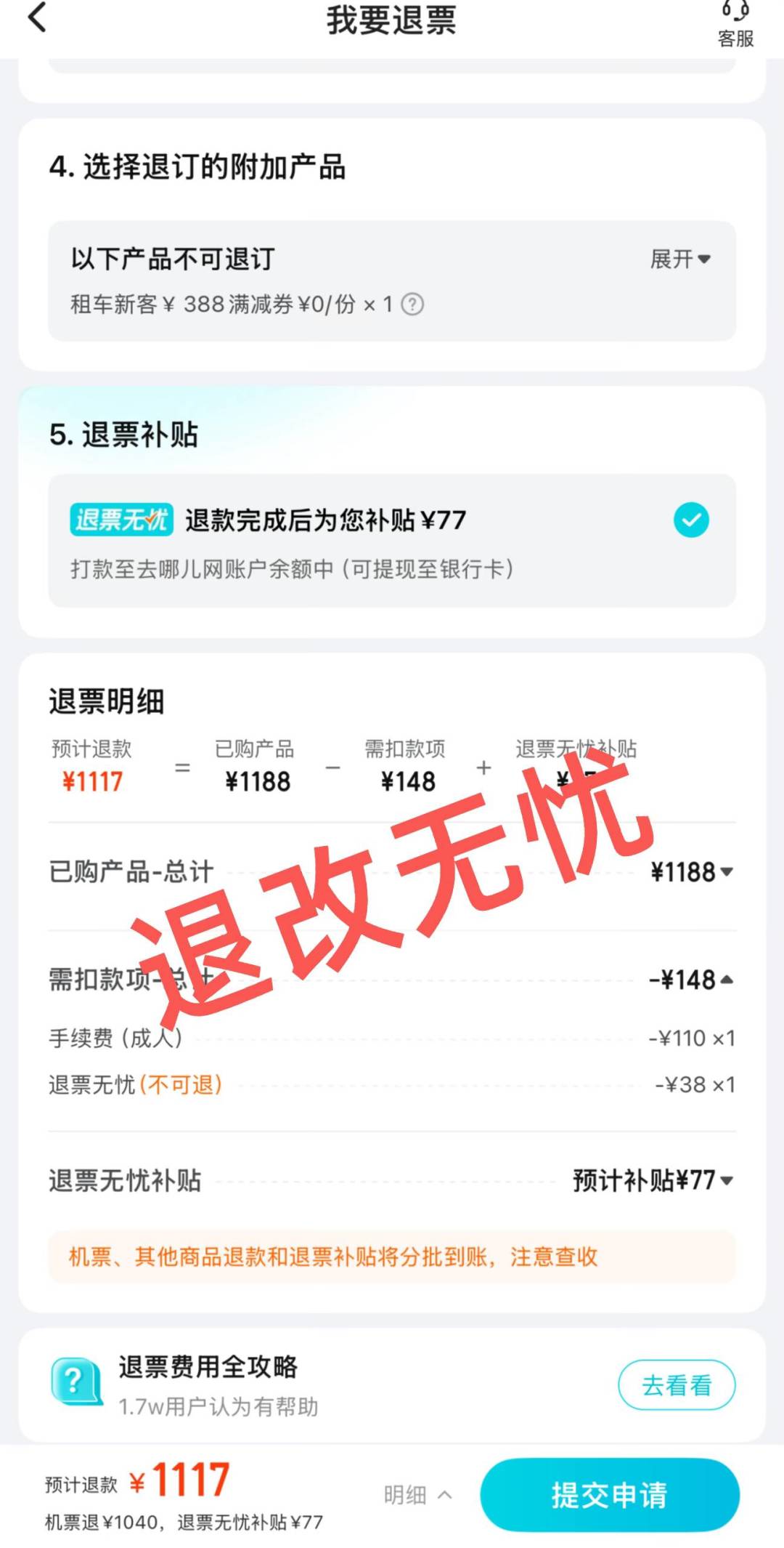 台风接连吹停十几场演唱会:国庆跨城观演前,先把机票酒店的风险对冲做了