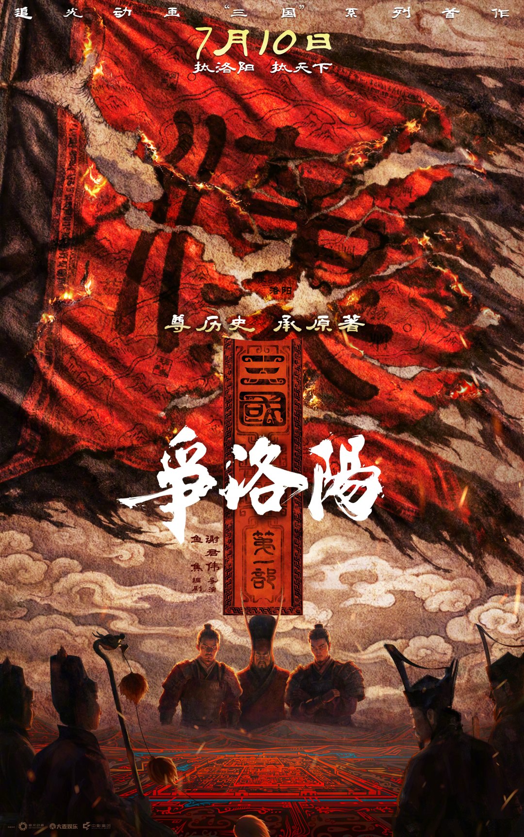 暑期档票房破110亿,但牌桌又翻了一轮:剩最后10天,哪些值得去影院补,哪些等流媒体,一次说清