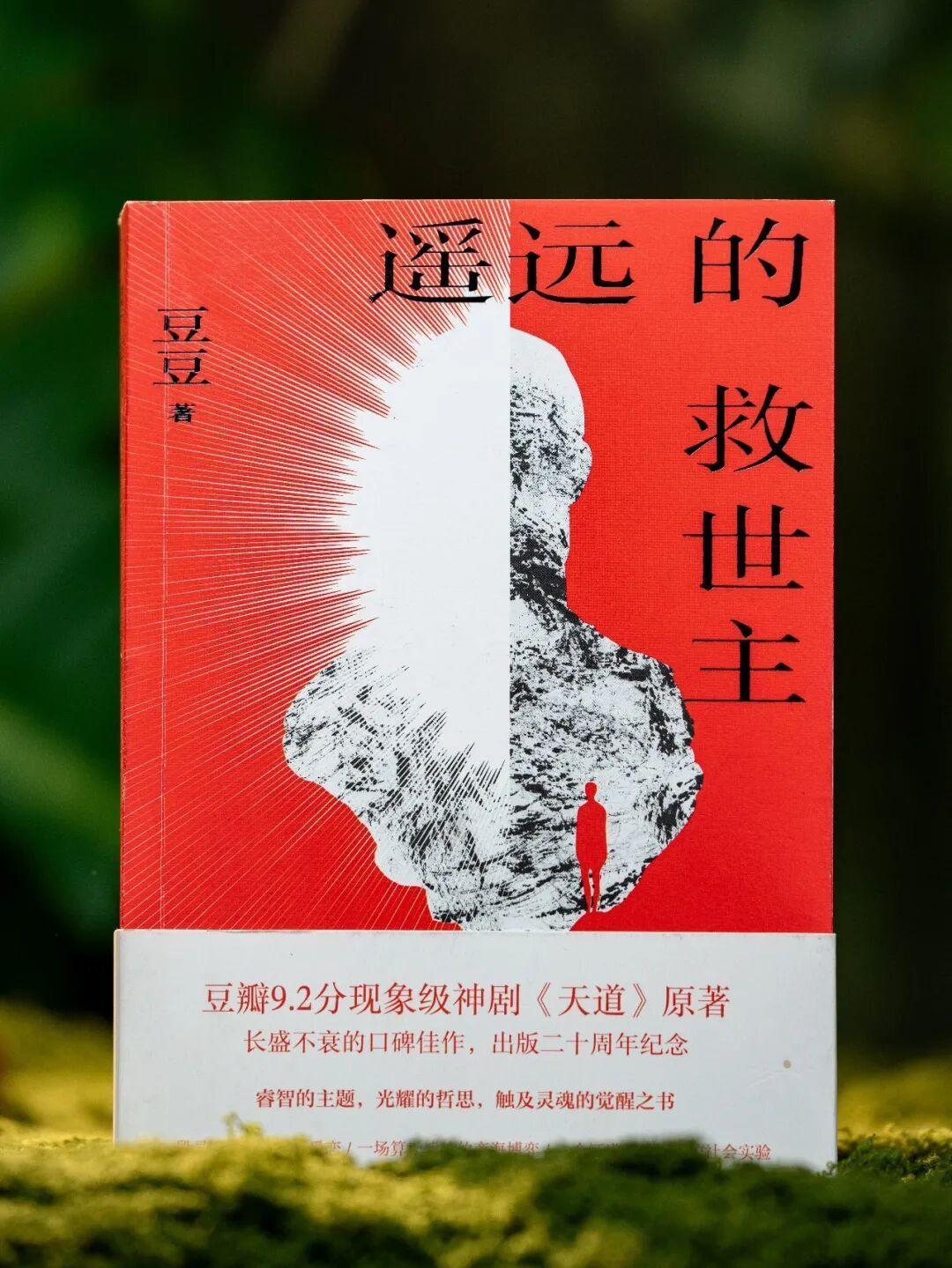 靠《天道》赚钱的人,比看完《天道》的人还多:我把