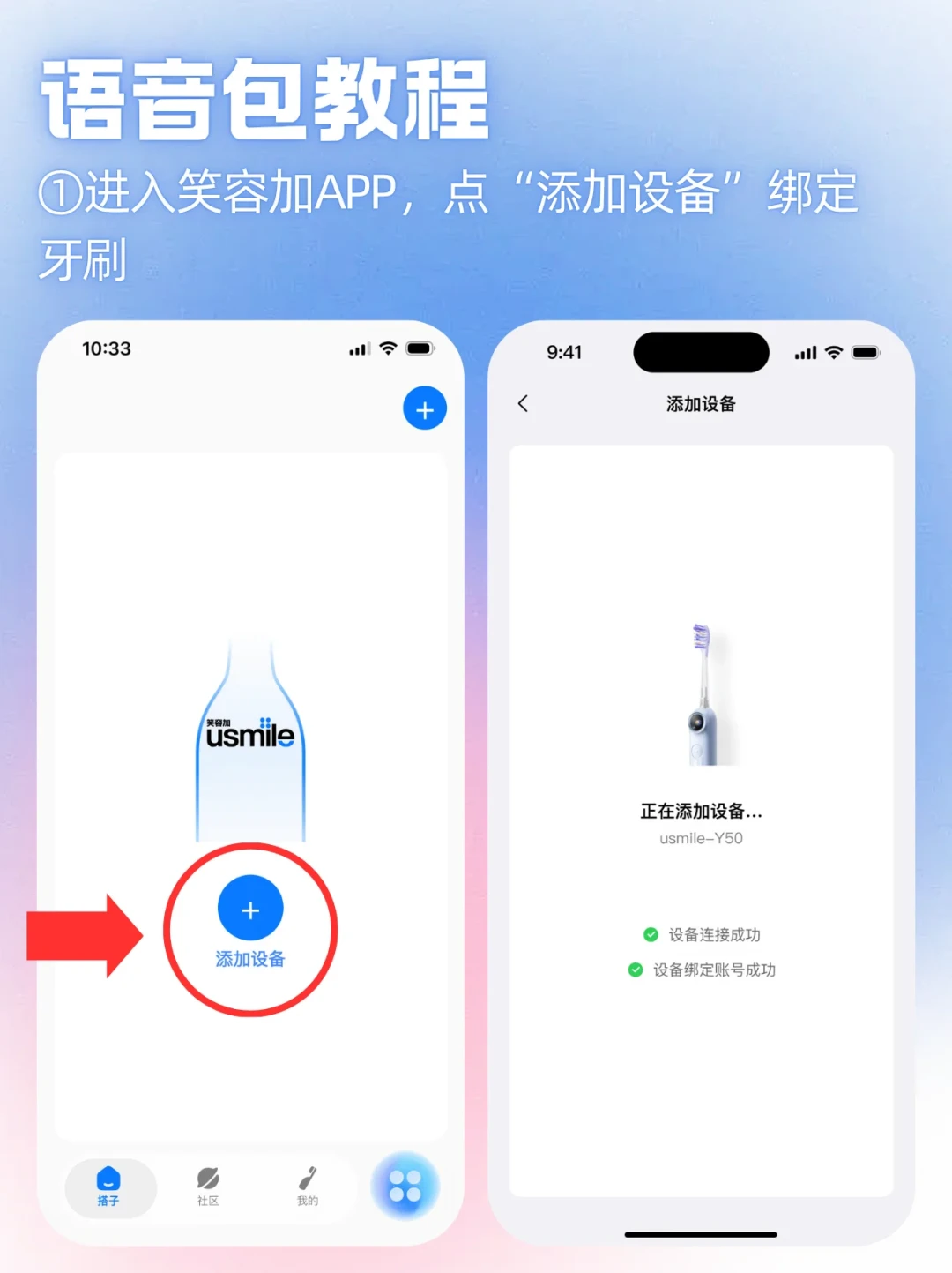 配置usmile语音包和自定义音乐,有人一晚上搞定,有人两天没弄成:先把4个坑和机型能力表看明白再动手