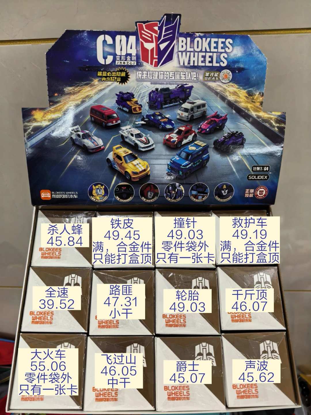 布鲁可积木车第四弹隐藏不是靠盲赌:12款重量全整理,46g是博弈点,但最坑的是秤的误差