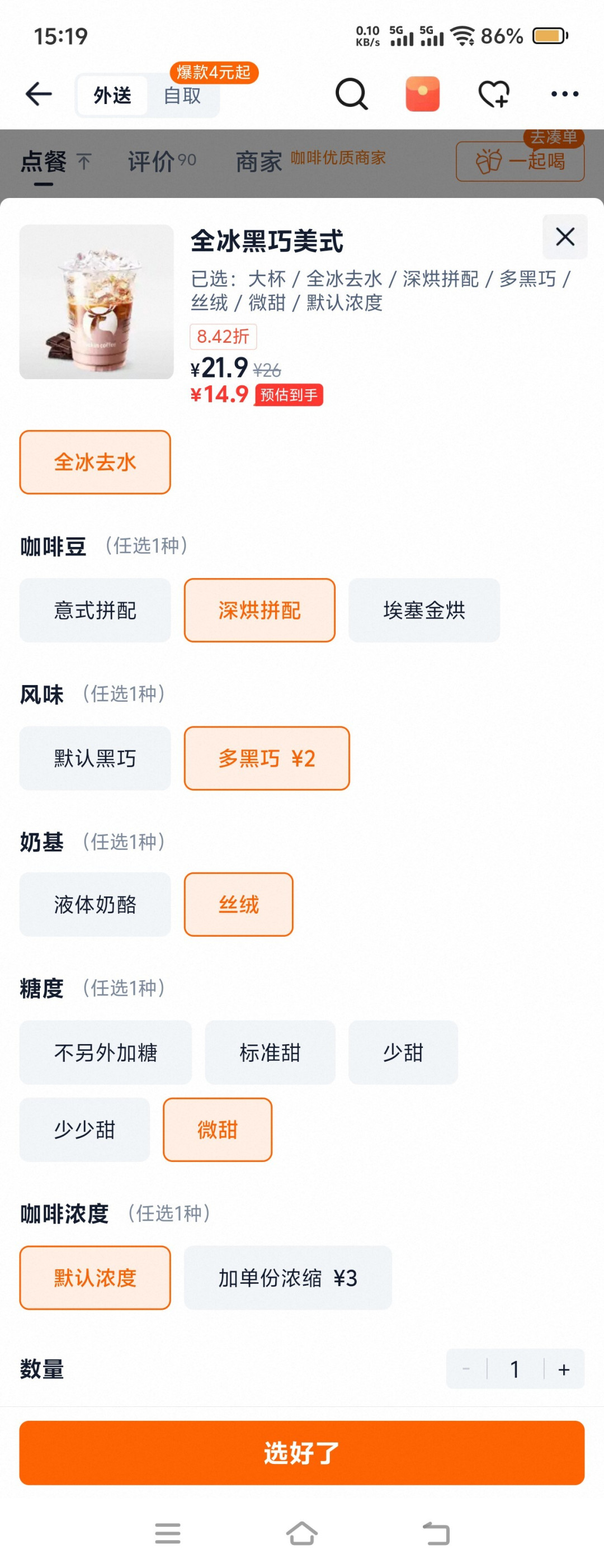 瑞幸的三款咖啡豆怎么选?看完44万赞的讨论和所有争议,给你一张点单表