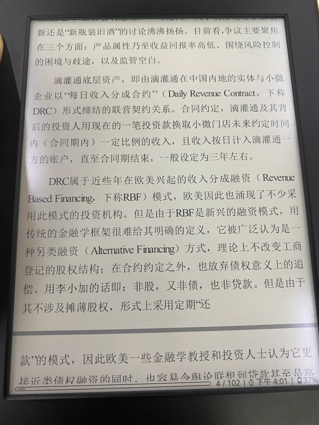 KOReader 看 PDF 在 6 寸上到底行不行?社区吵起来的两拨人,其实读的不是同一种书