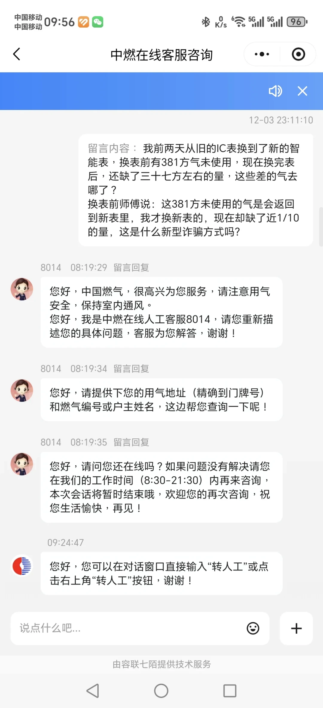 烧水都用电热壶的老人,一年交了3448元燃气费:燃气