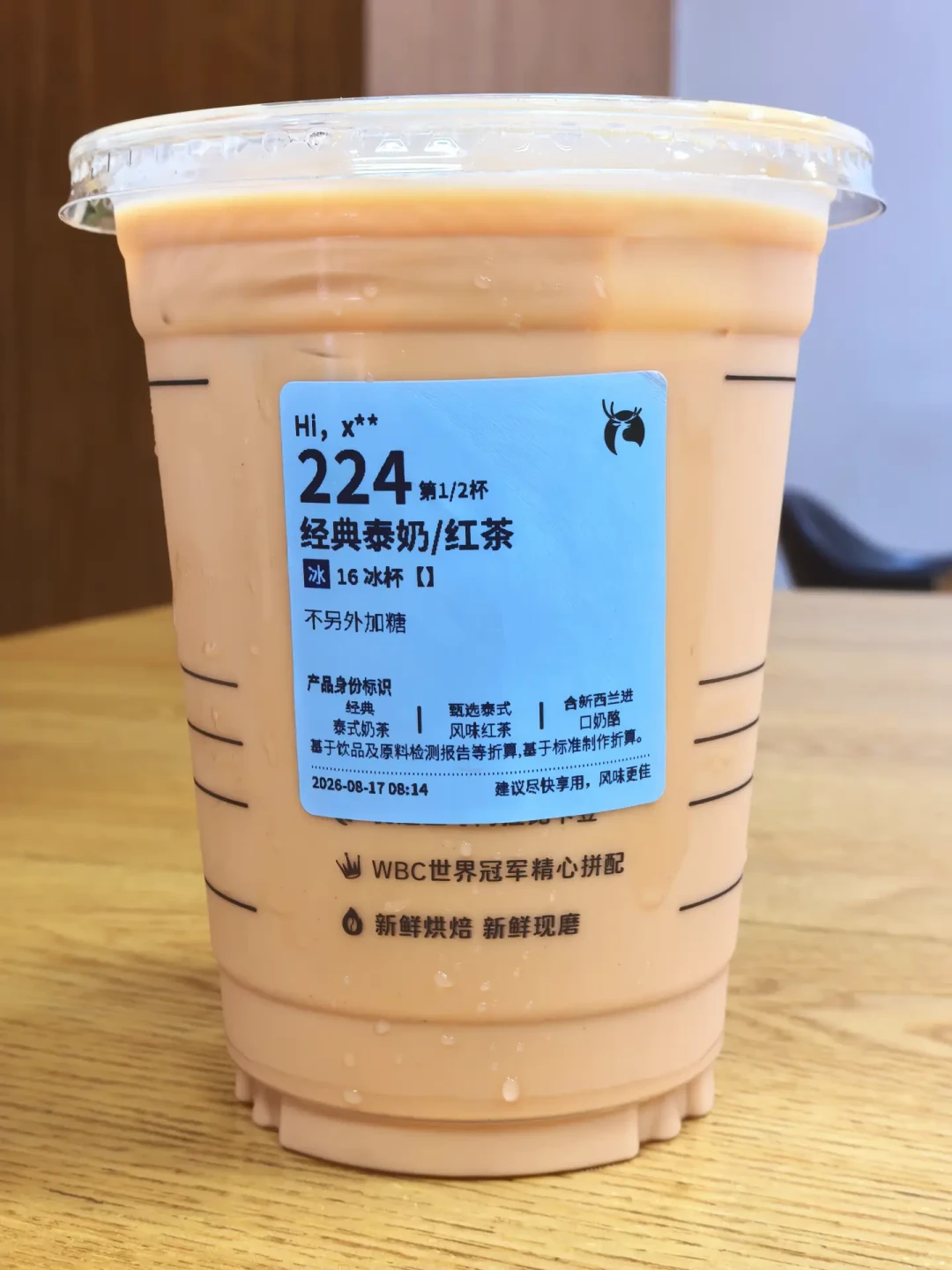 瑞幸9.9的泰奶杀进战场,评价却吵翻了:这篇把点单攻略和坑一次说清