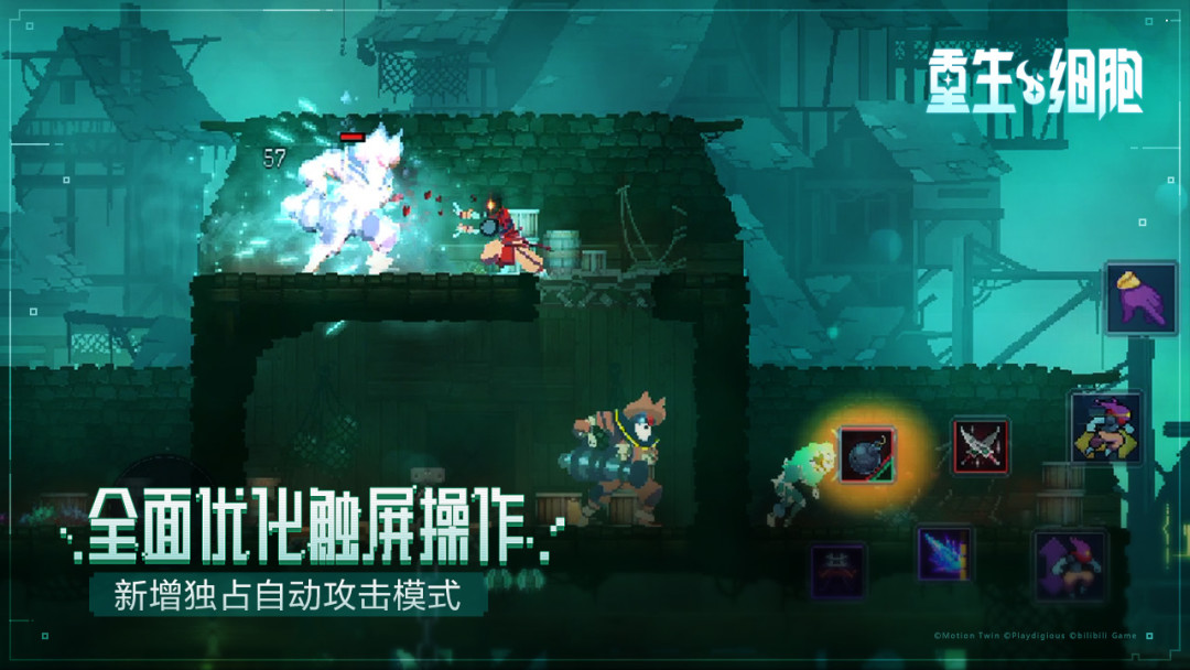 《死亡细胞》全DLC手机版免费送？一周6个直装号，同一个套路：0元版反而最贵