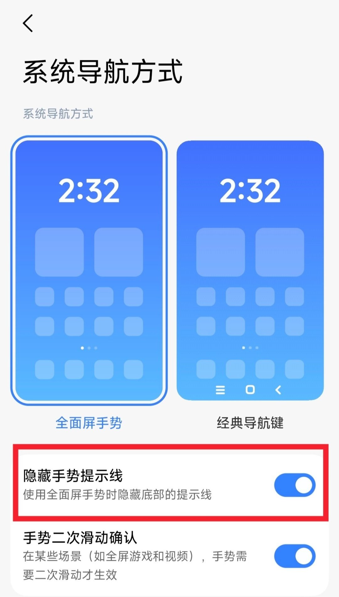 澎湃OS4砍掉的小白条,被骂了8天又加回来了:现在4种处理方式,附避坑提醒