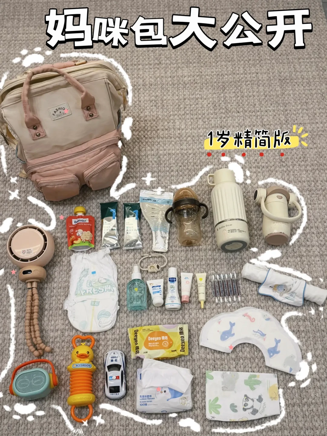 翻了80篇带娃出行热帖，高收藏“必备清单”里至少6篇夹着广告：真正要带的东西其实没那么多
