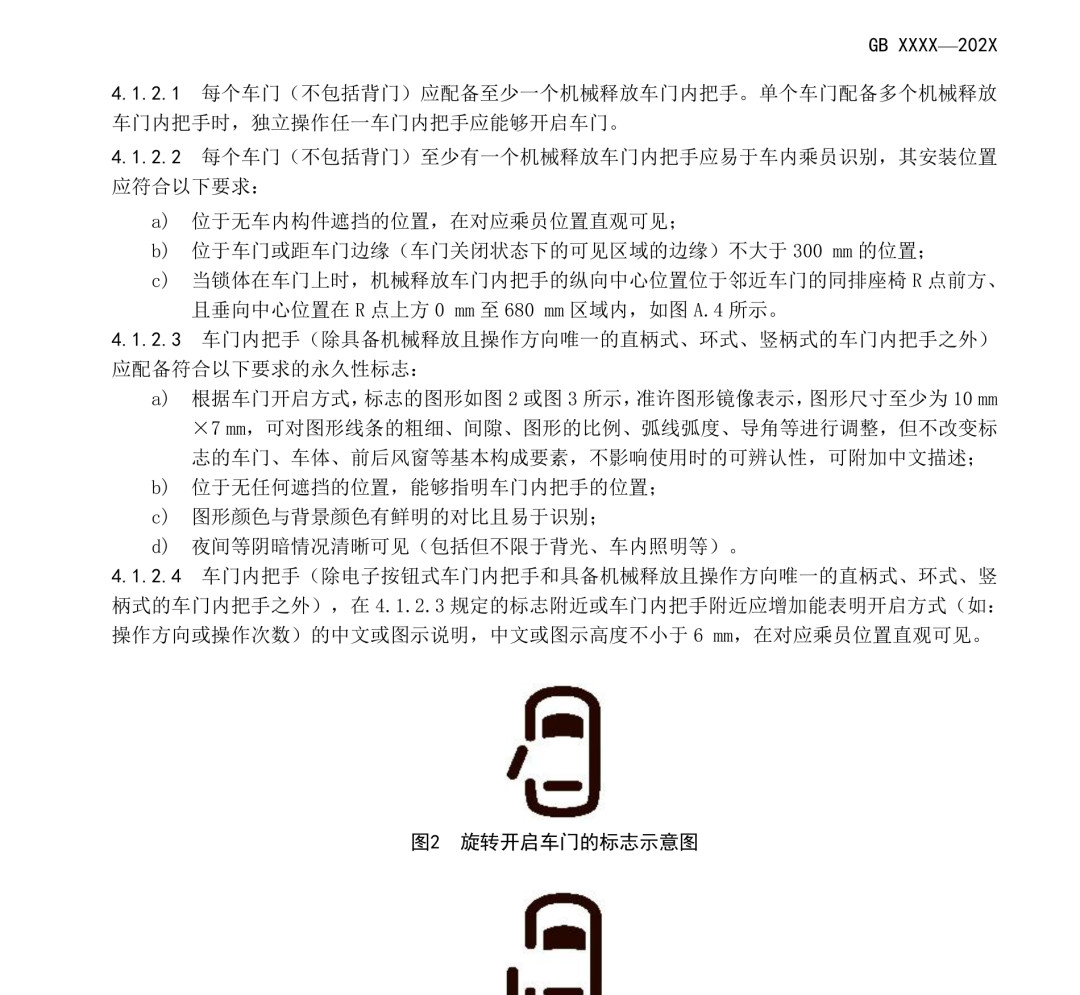 今天9家车企召回427.57万辆,隐患都是同一个“藏起来的保命拉手”:召回到底改什么、要不要跑店里、车主自查清单,一次说清