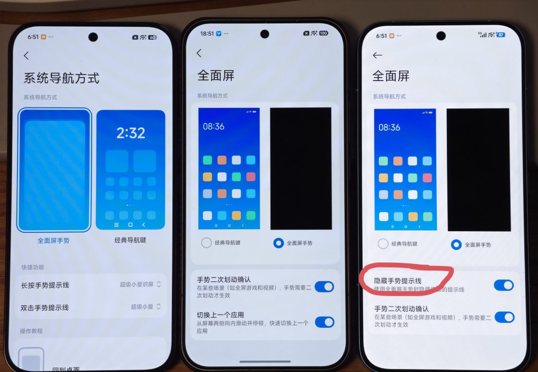 澎湃OS4砍掉的小白条,被骂了8天又加回来了:现在4种处理方式,附避坑提醒