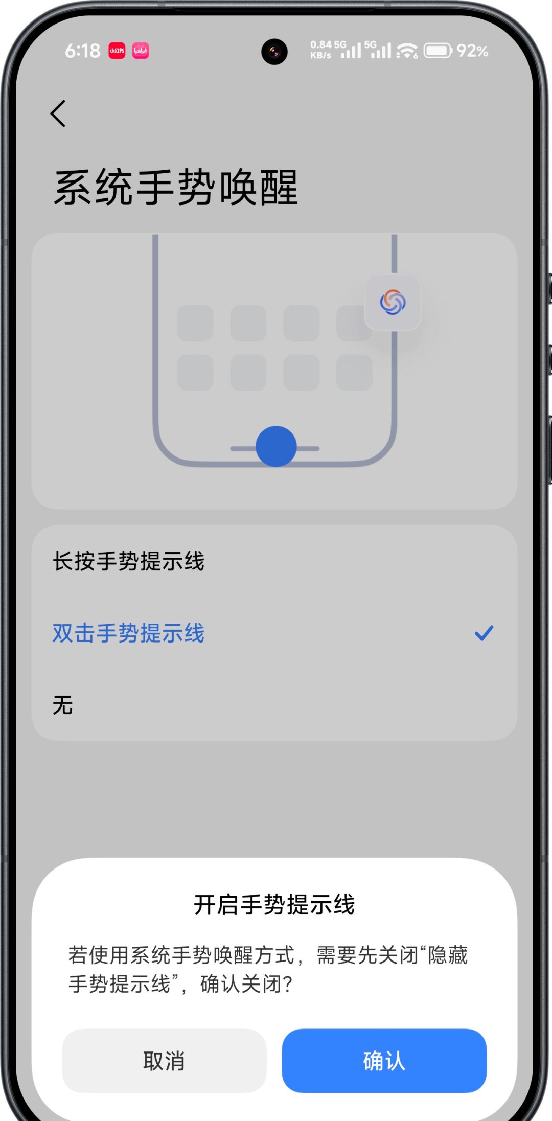澎湃OS4砍掉的小白条,被骂了8天又加回来了:现在4种处理方式,附避坑提醒